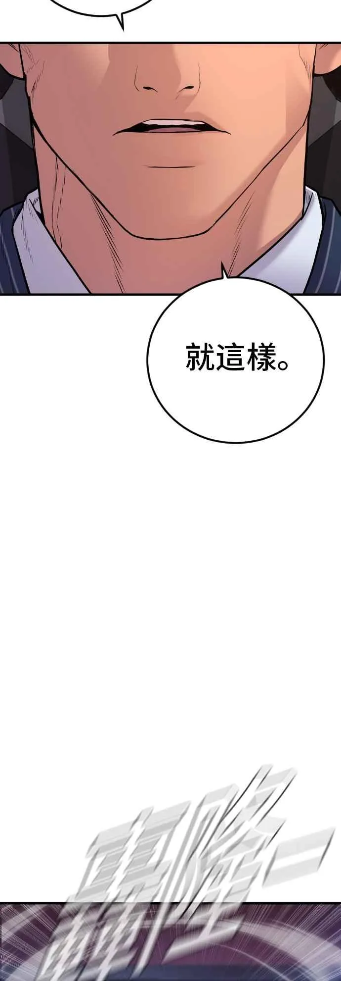 第111话 初心 第79页
