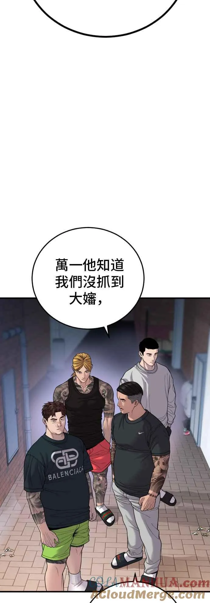 第111话 初心 第81页