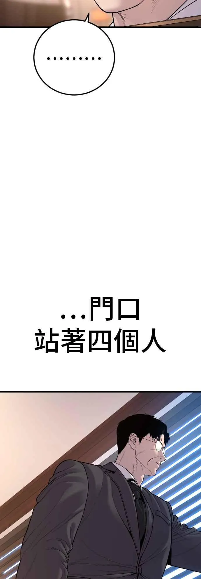 第111话 初心 第83页