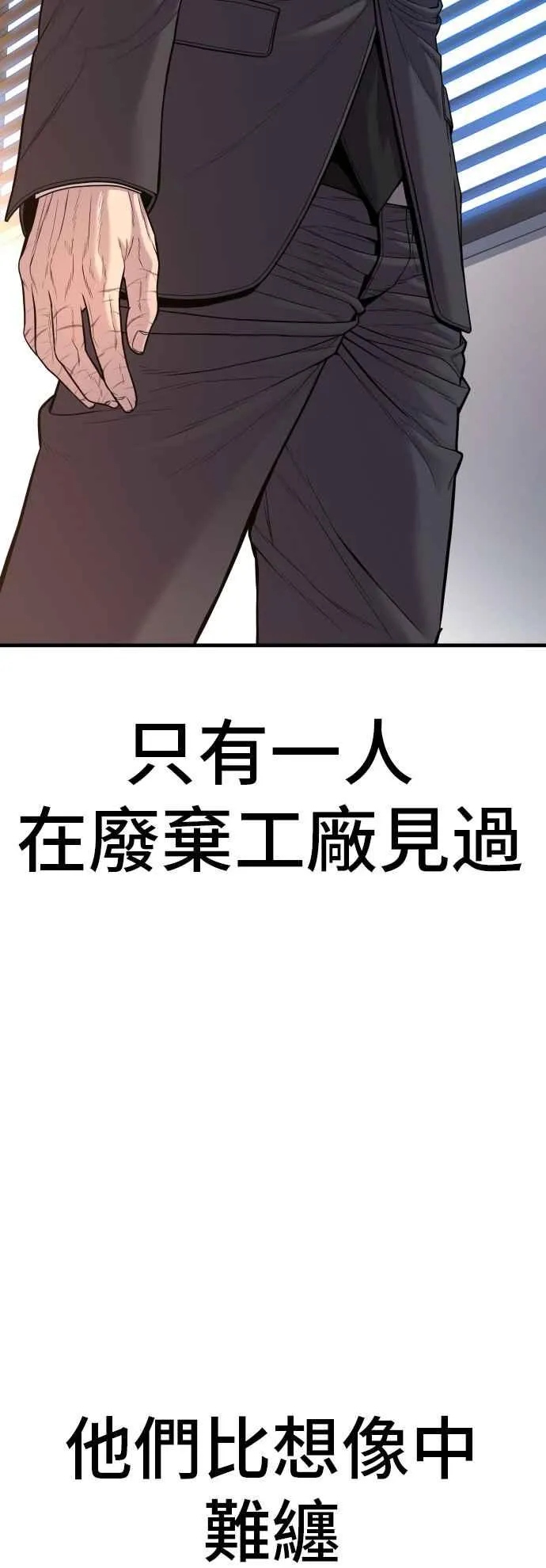 第111话 初心 第84页