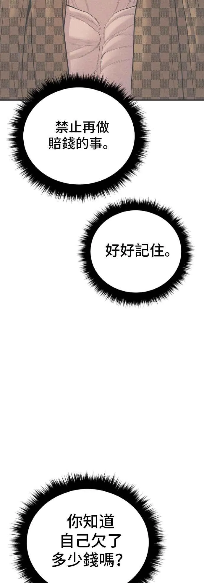 第111话 初心 第95页