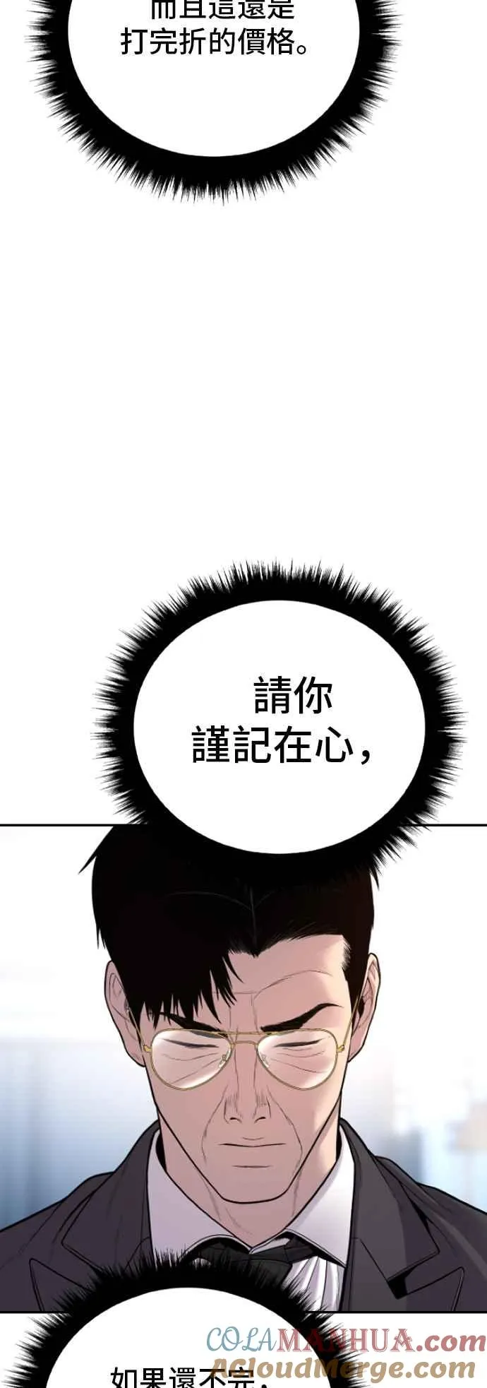 第111话 初心 第97页