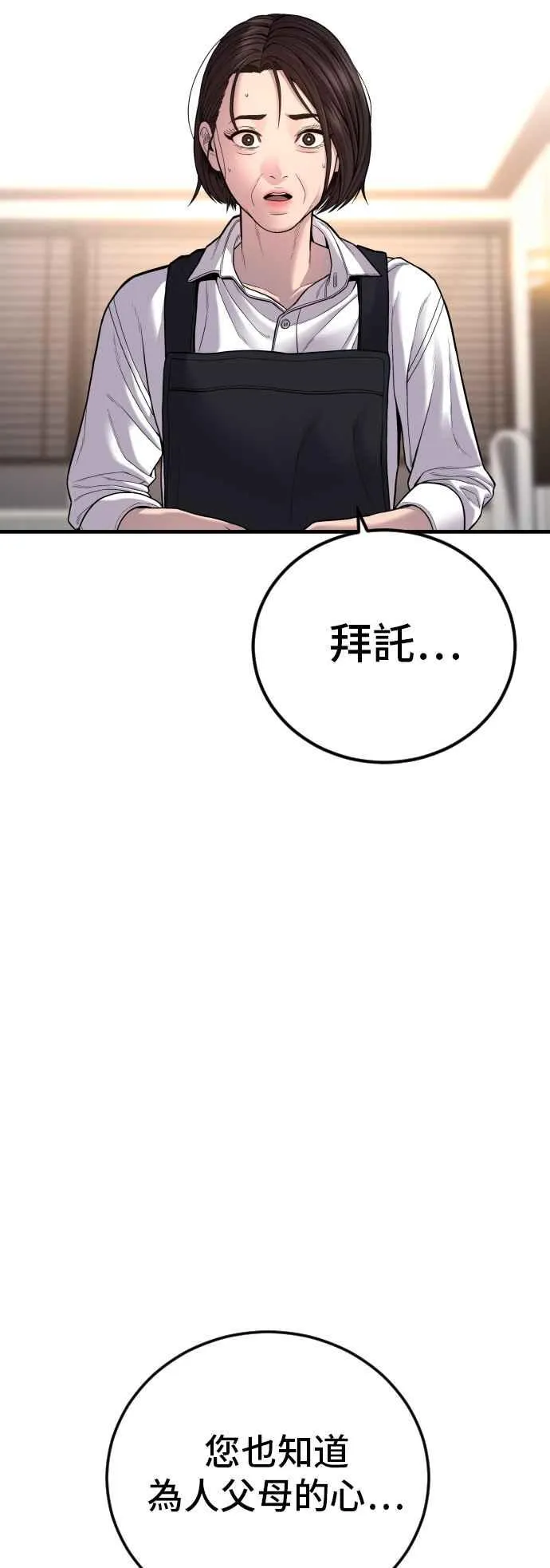 第111话 初心 第99页