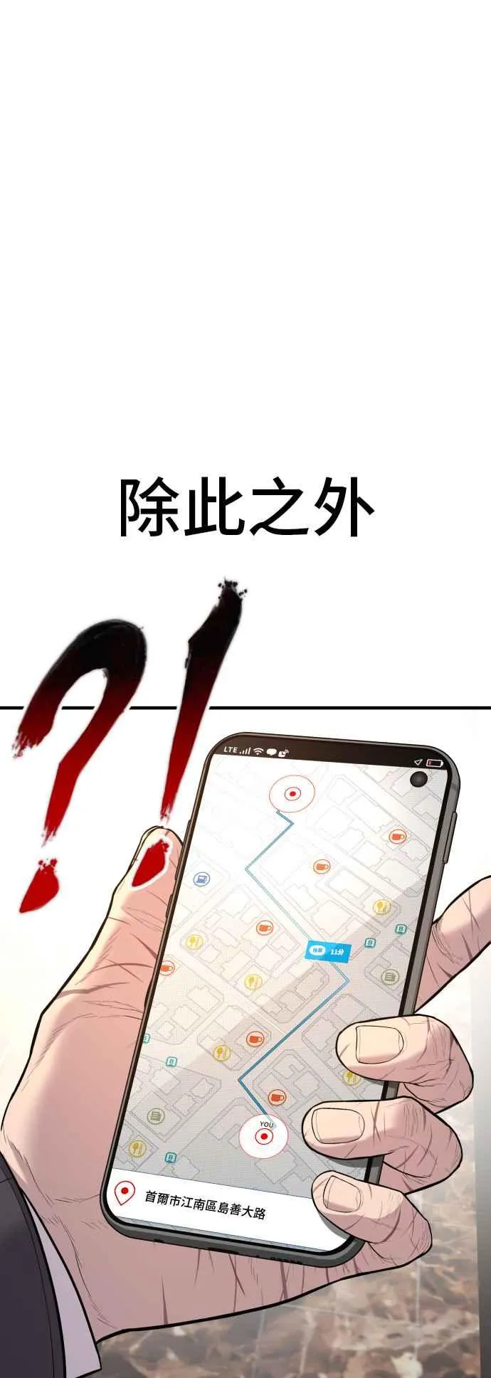 第111话 初心 第104页