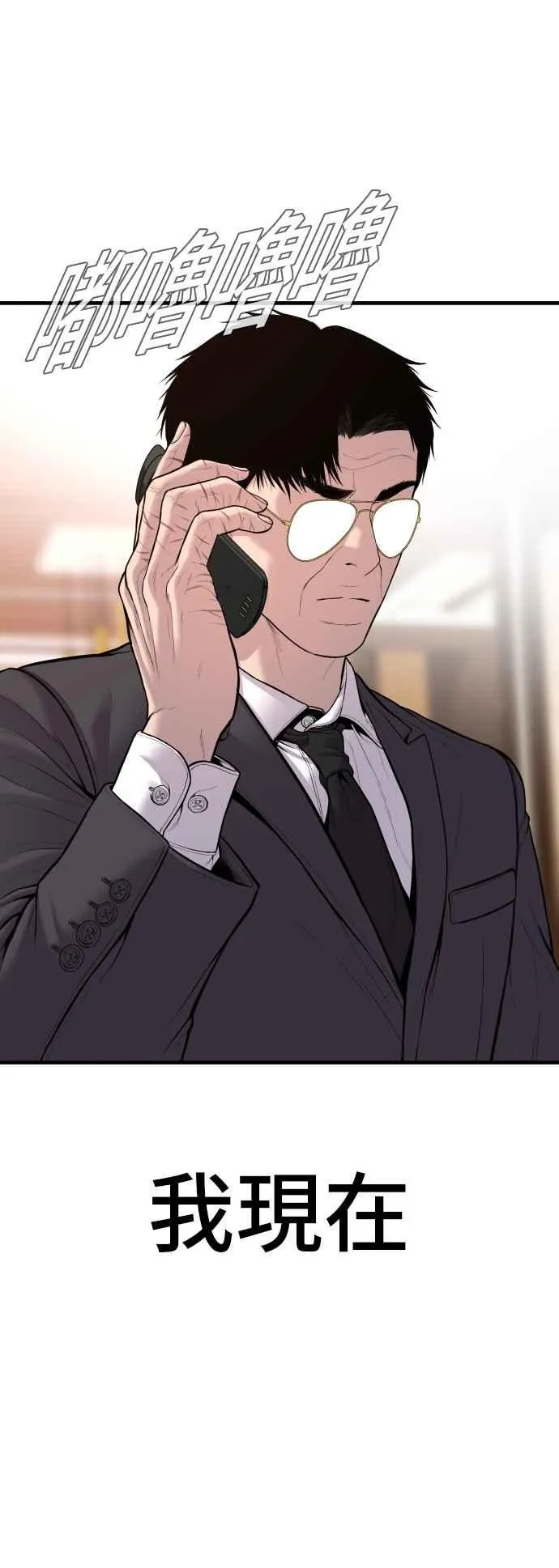 第111话 初心 第110页