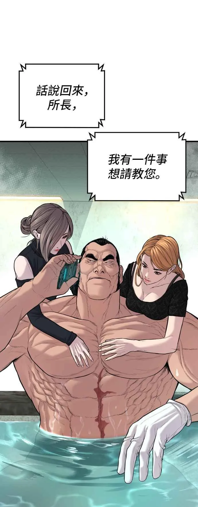 第111话 初心 第116页