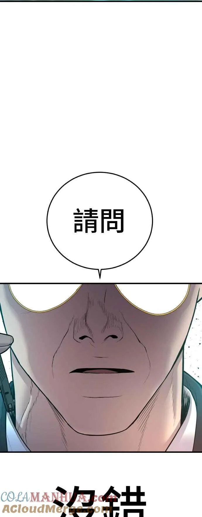 第111话 初心 第117页