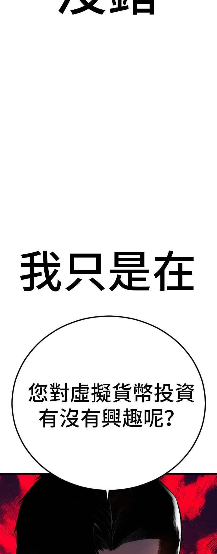 第111话 初心 第118页