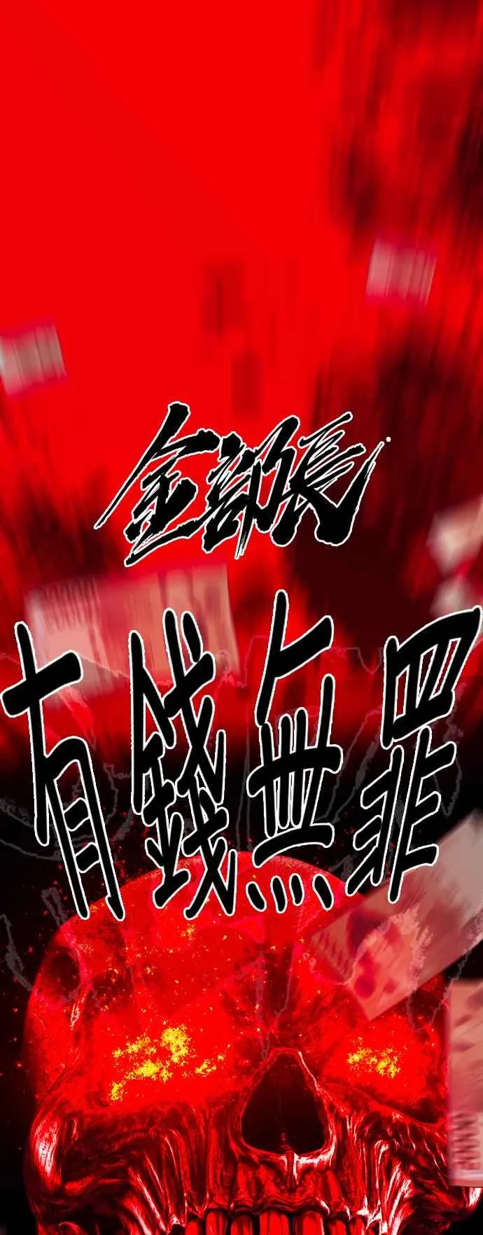 第111话 初心 第120页