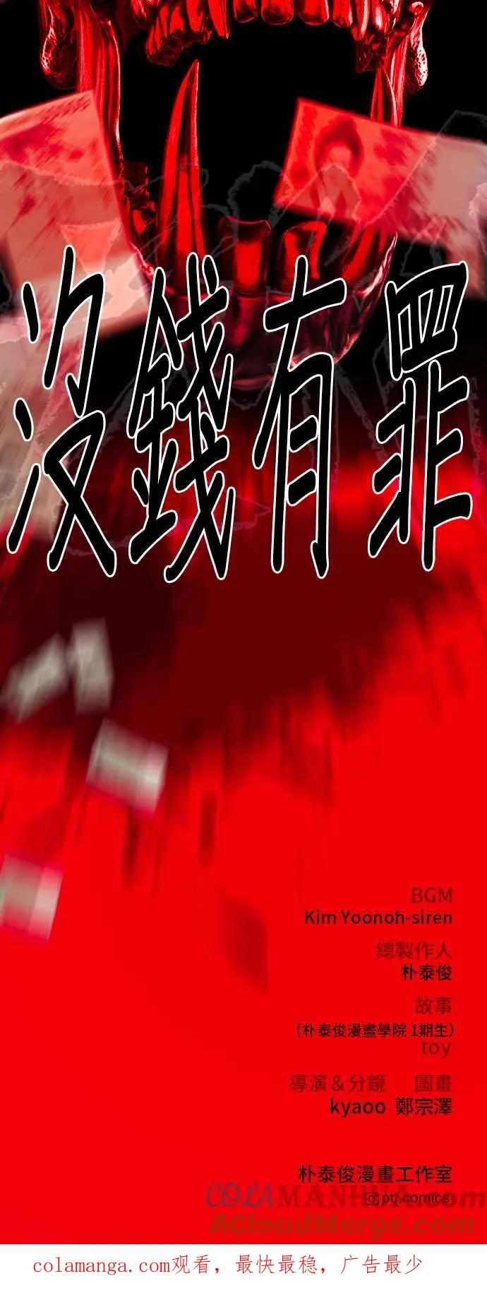 第111话 初心 第121页