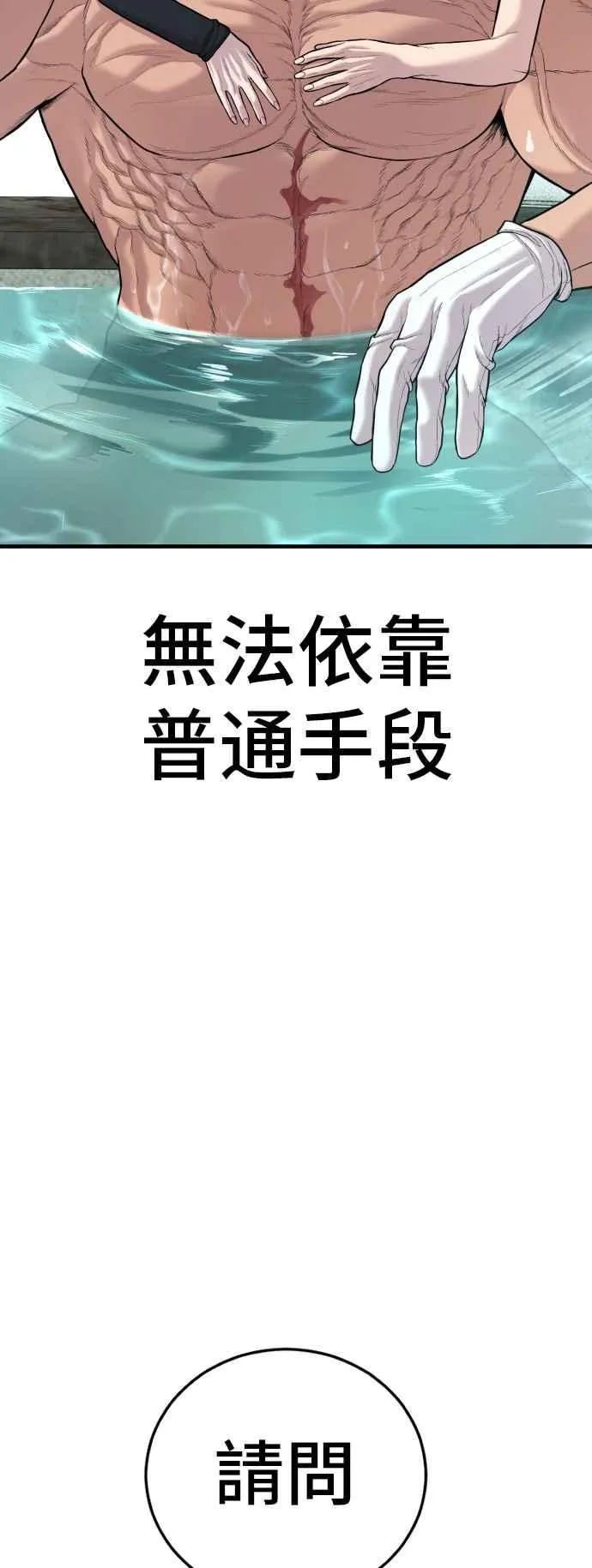 第112话 深藏不露的大叔 第3页