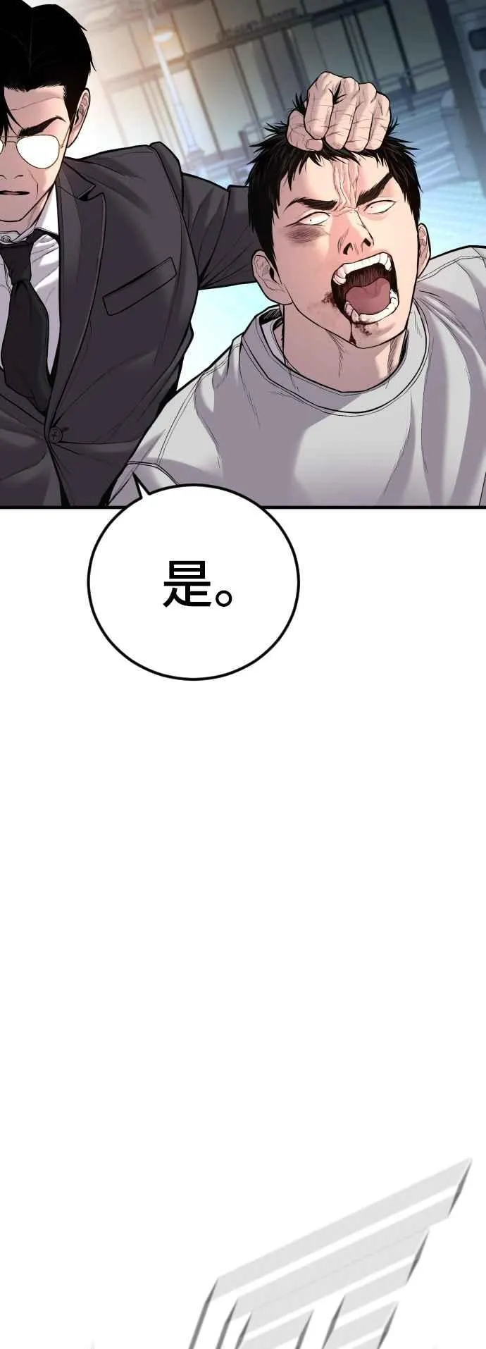第112话 深藏不露的大叔 第19页