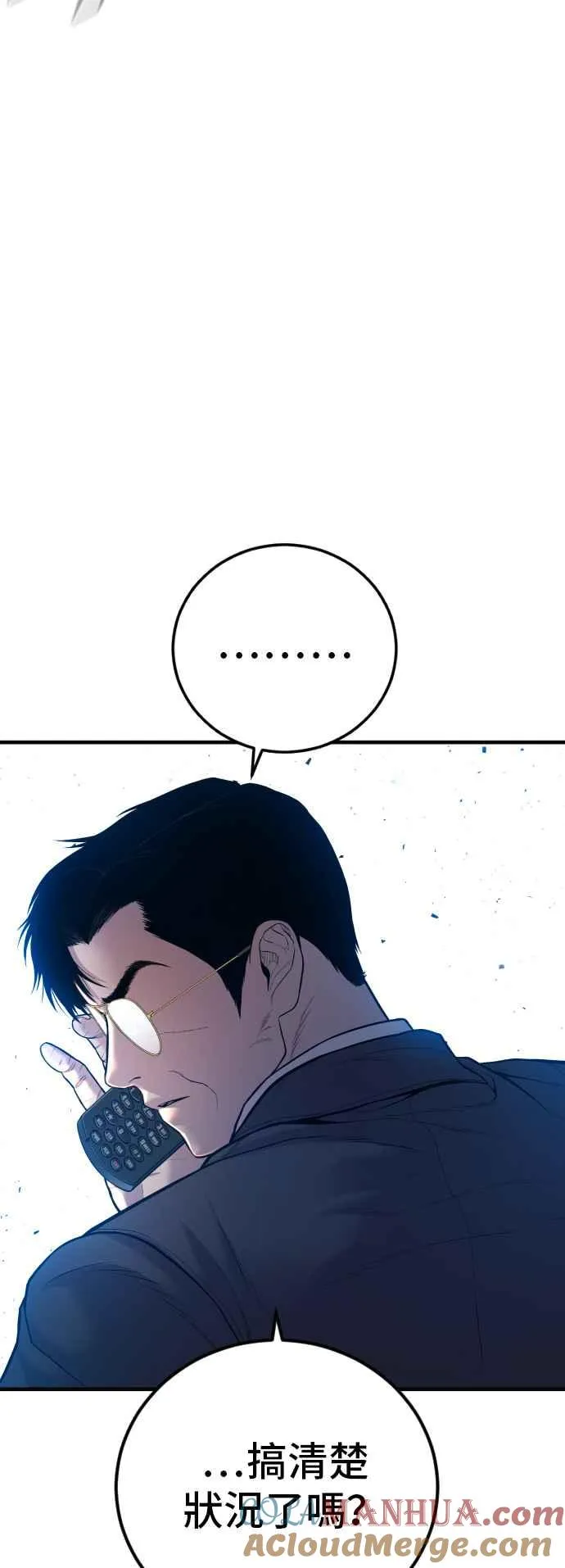 第112话 深藏不露的大叔 第21页