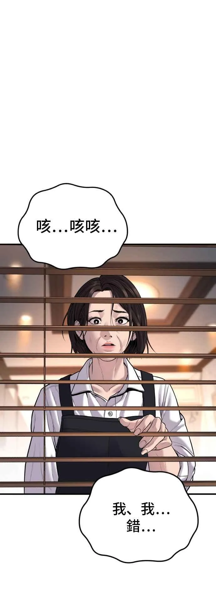 第112话 深藏不露的大叔 第28页