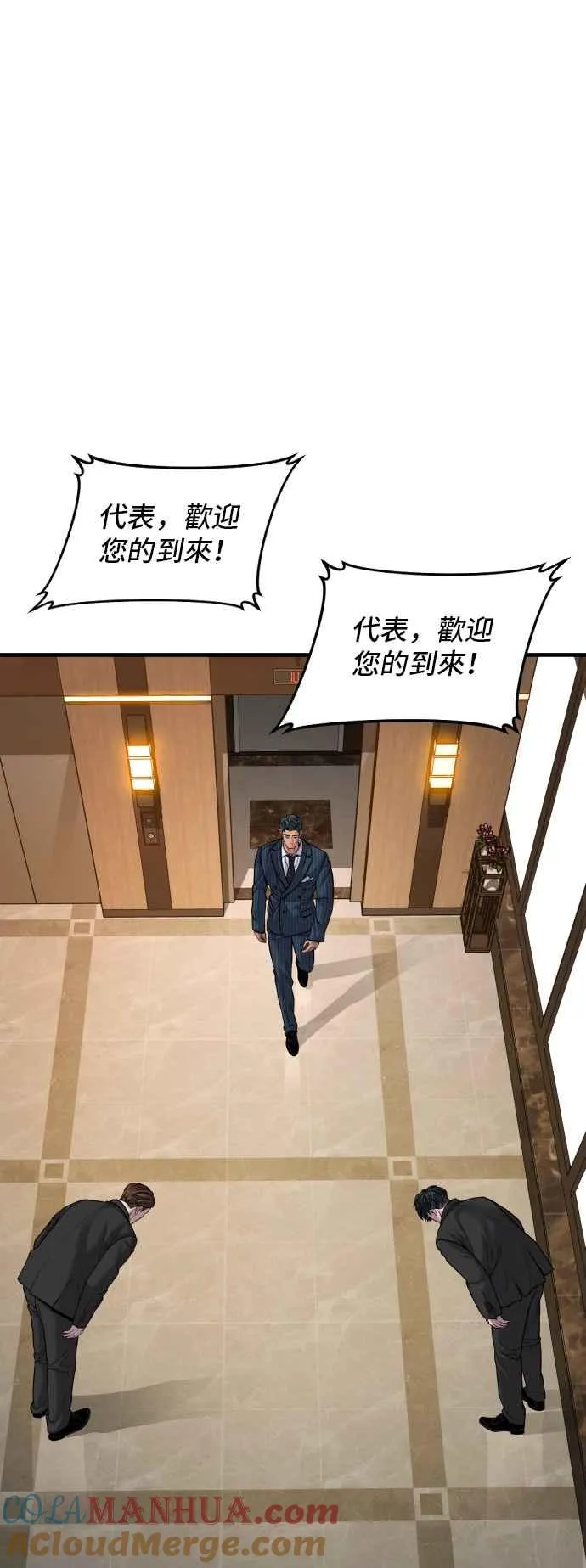 第112话 深藏不露的大叔 第53页
