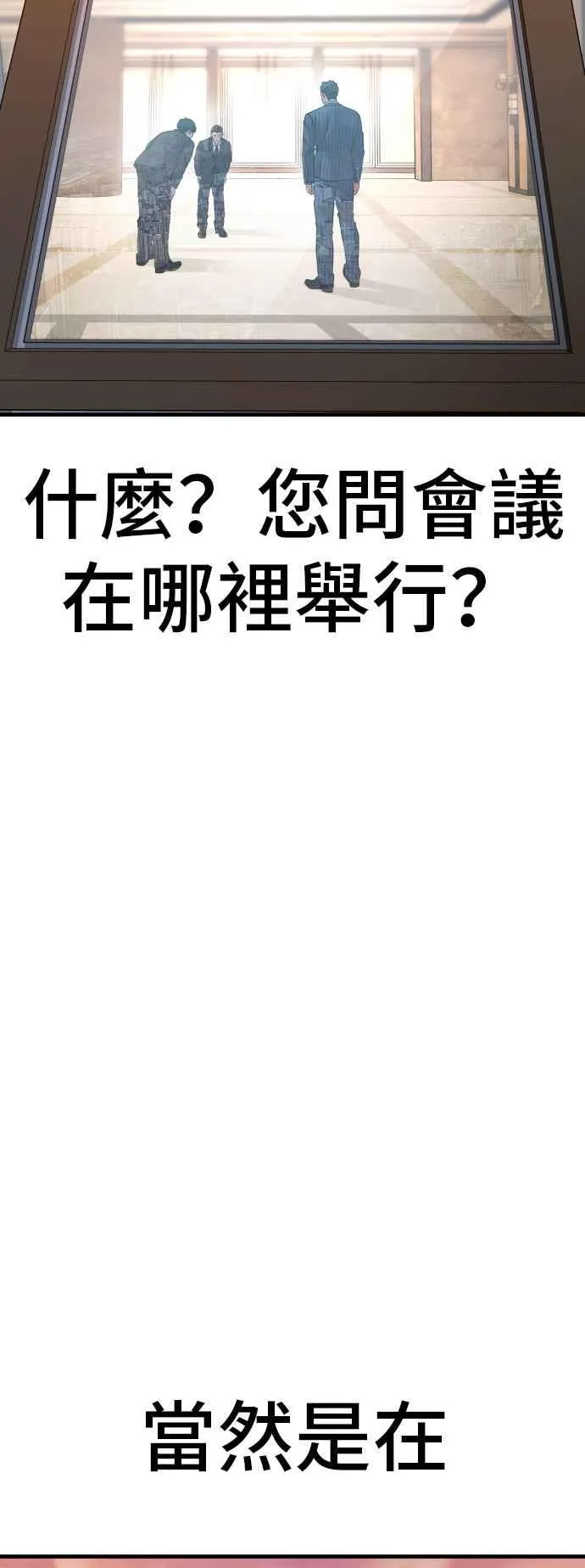 第112话 深藏不露的大叔 第56页