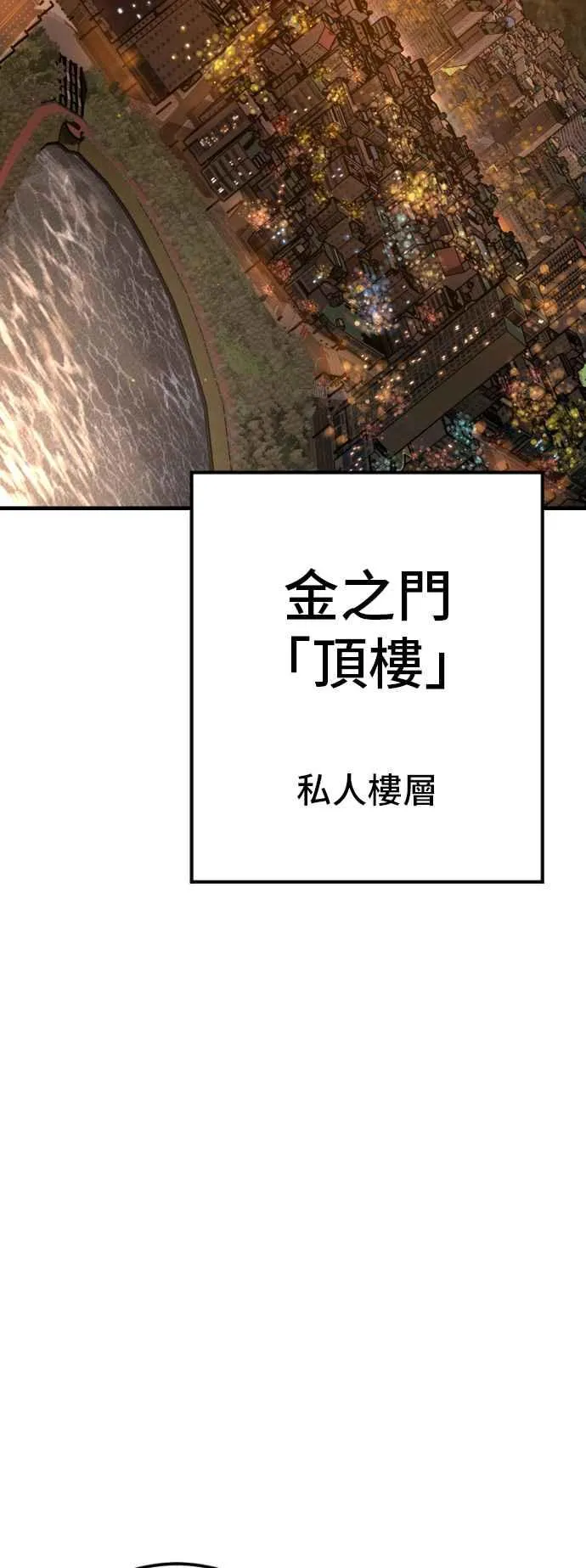 第112话 深藏不露的大叔 第59页