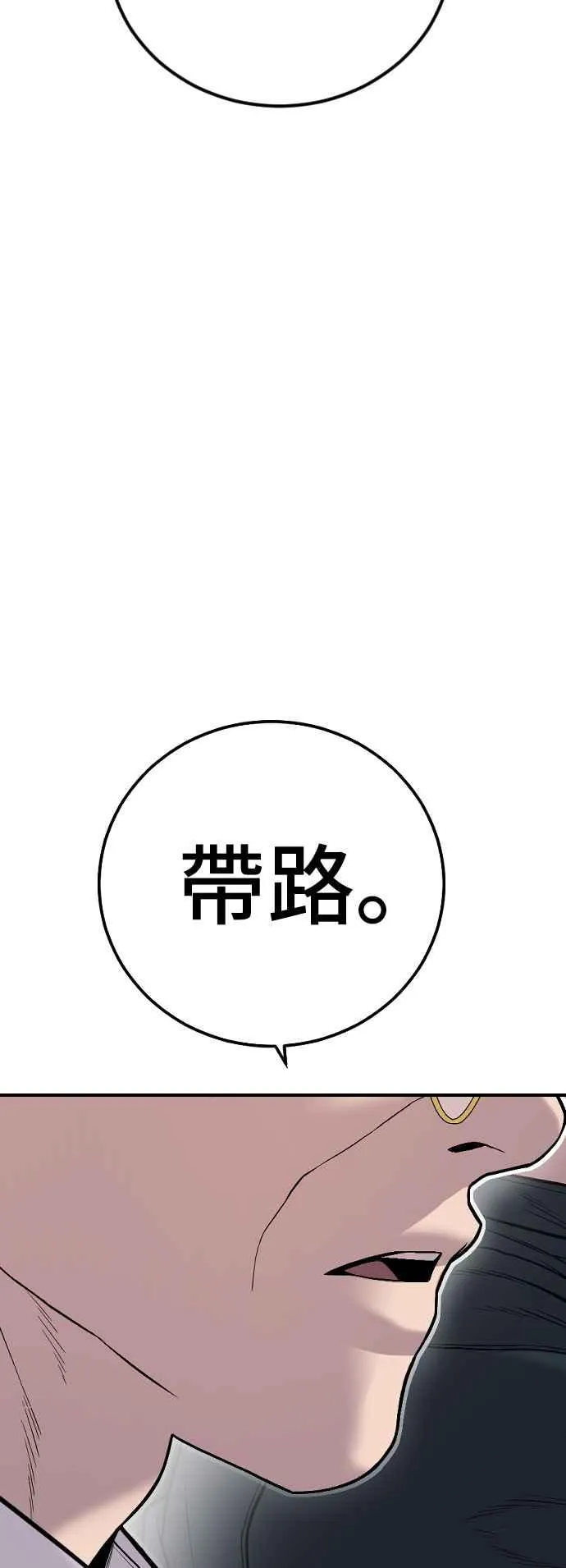 第112话 深藏不露的大叔 第74页