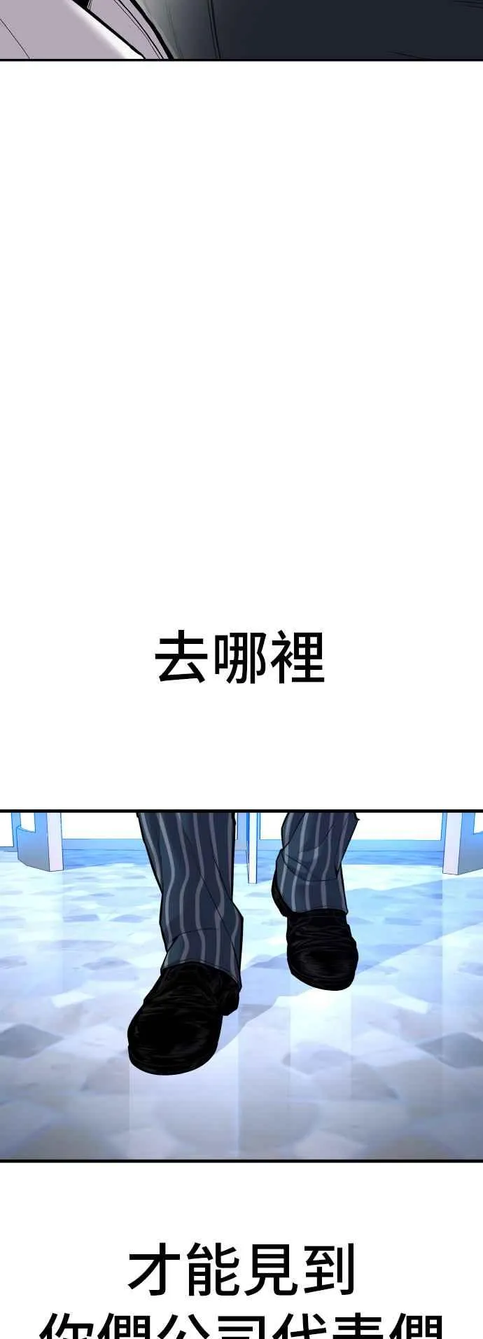 第112话 深藏不露的大叔 第75页