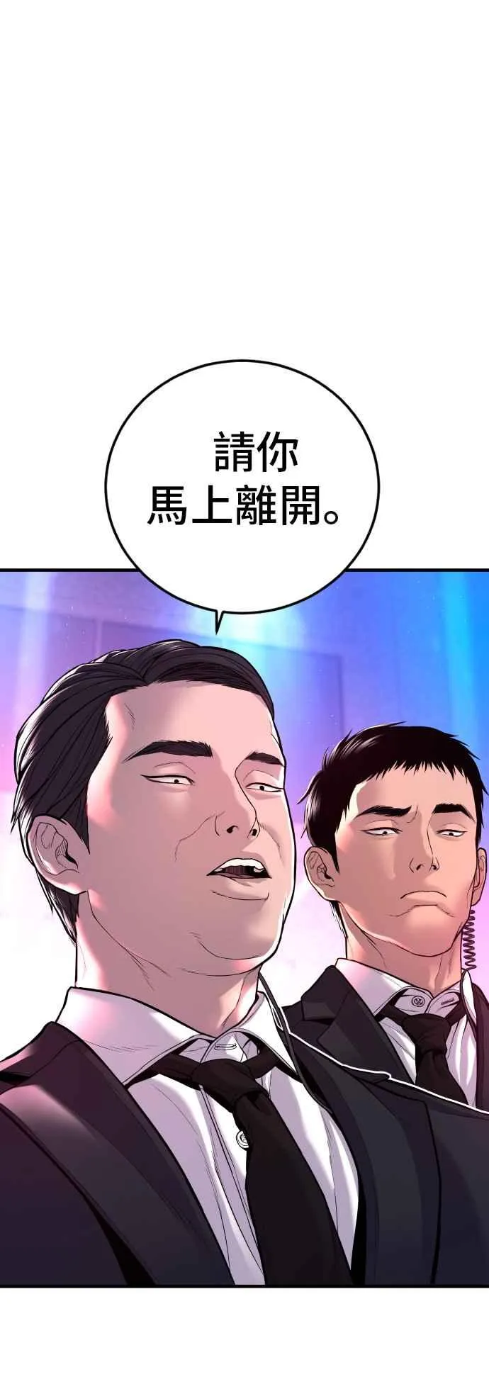 第112话 深藏不露的大叔 第119页