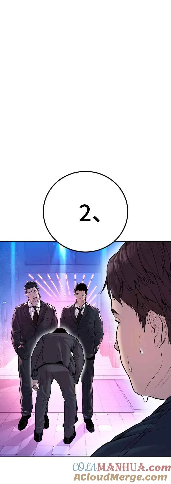 第112话 深藏不露的大叔 第121页