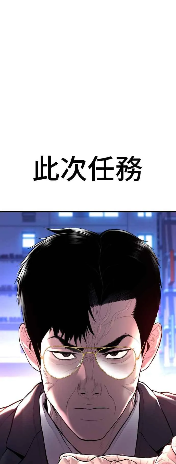 第113话 特别重视 第2页