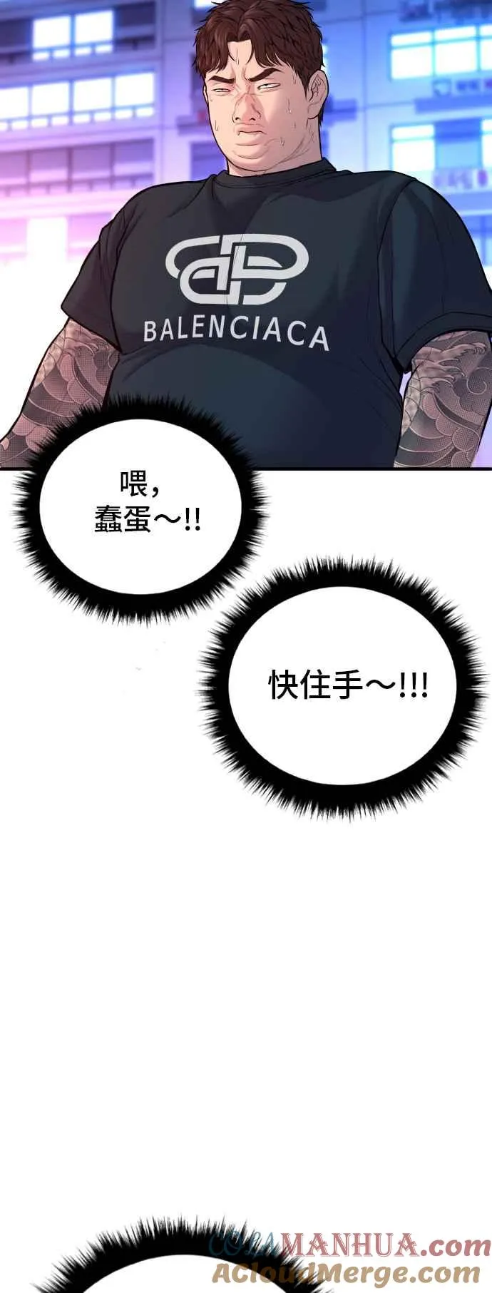 第113话 特别重视 第5页