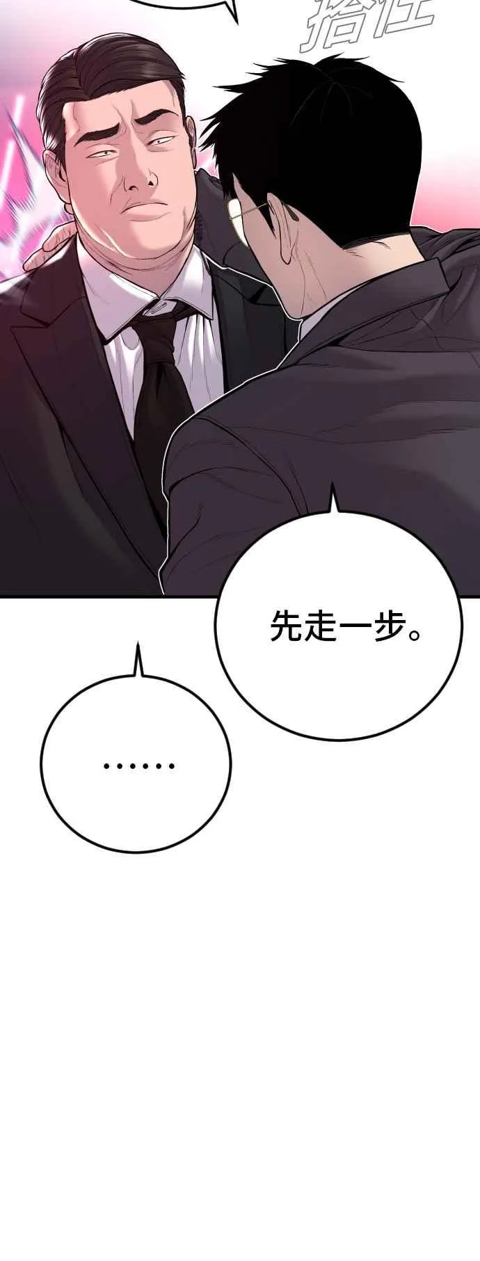 第113话 特别重视 第12页