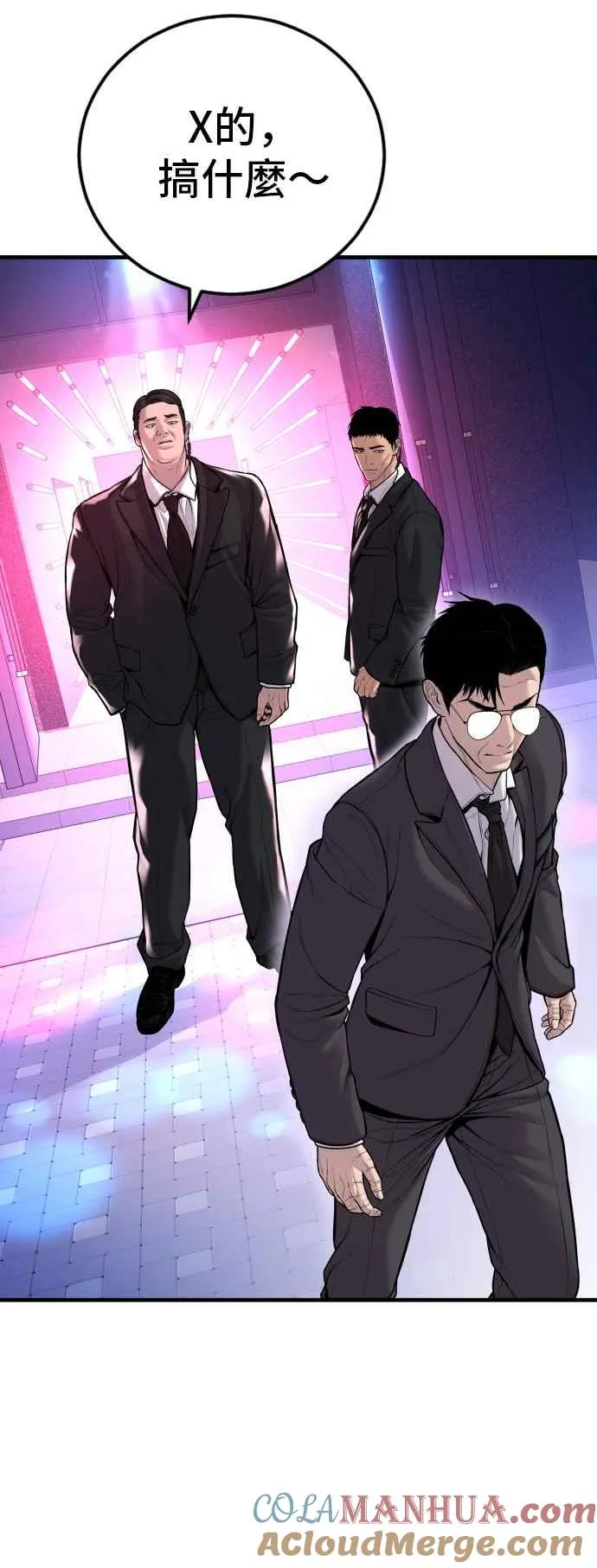 第113话 特别重视 第13页