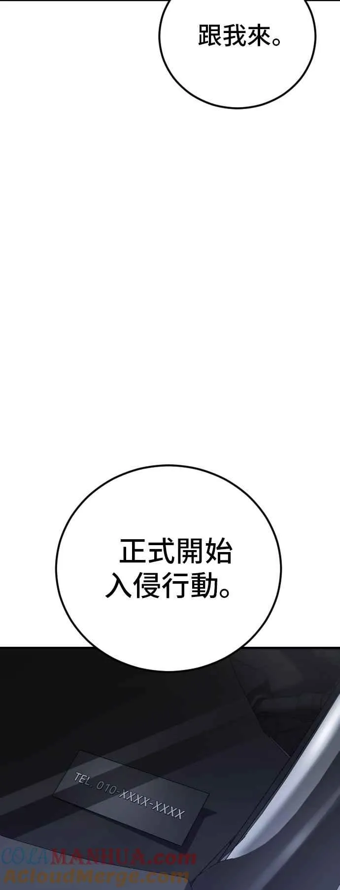 第113话 特别重视 第17页
