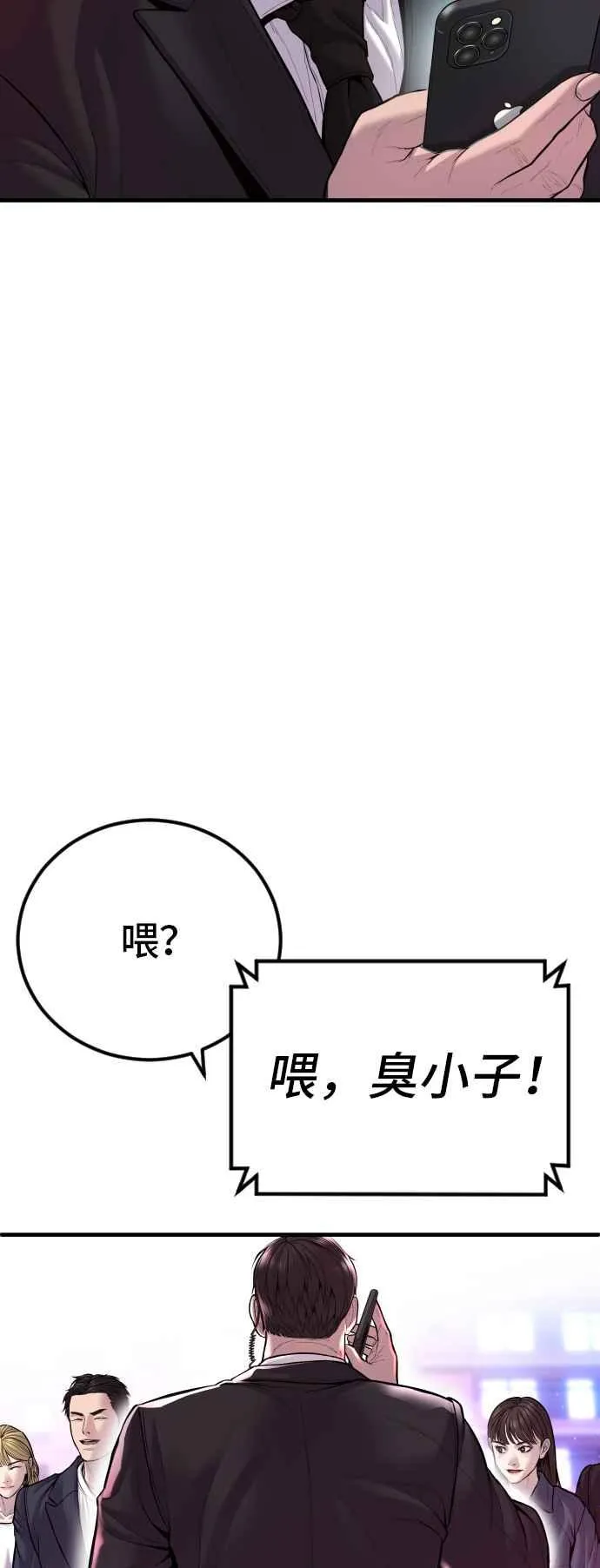 第113话 特别重视 第19页