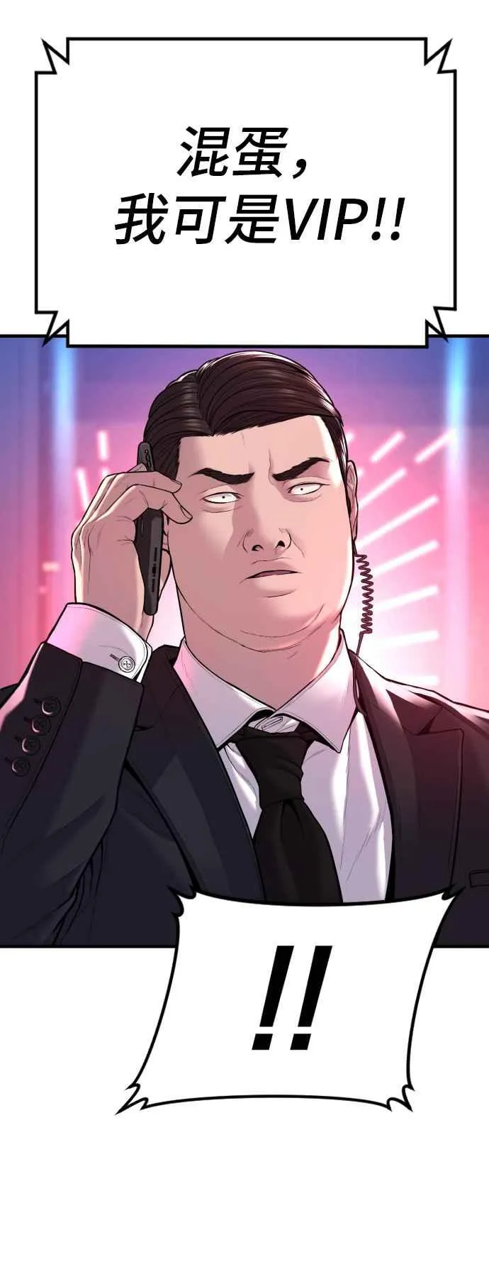 第113话 特别重视 第22页