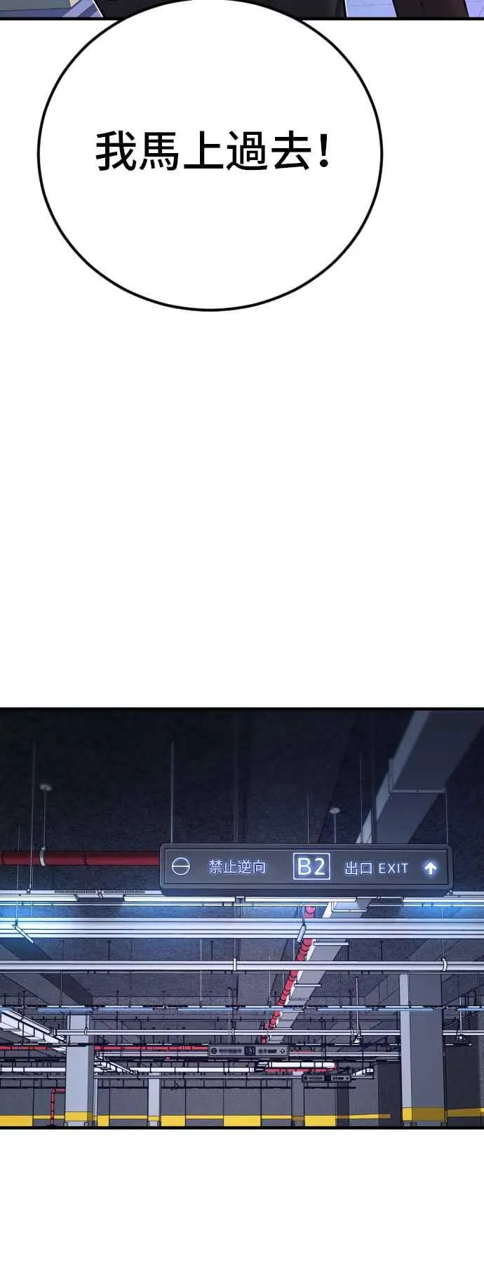 第113话 特别重视 第24页