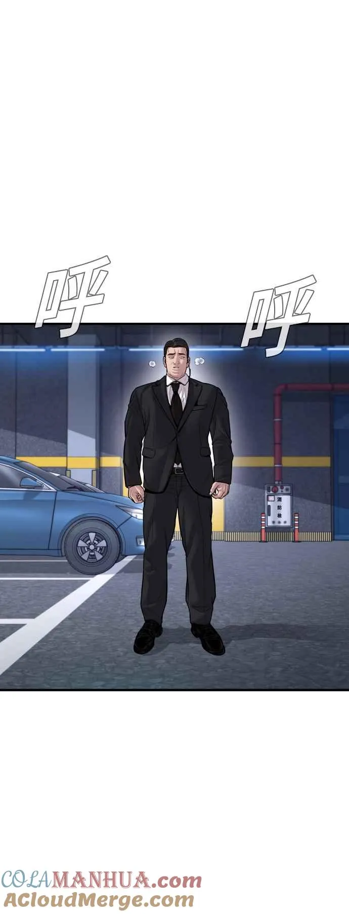 第113话 特别重视 第25页