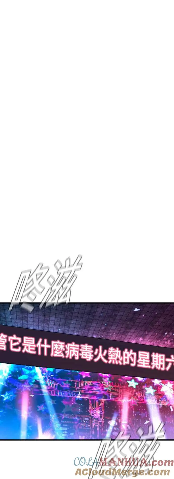 第113话 特别重视 第29页