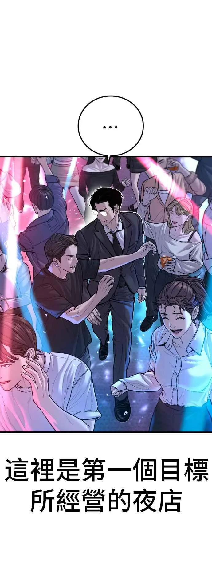 第113话 特别重视 第32页