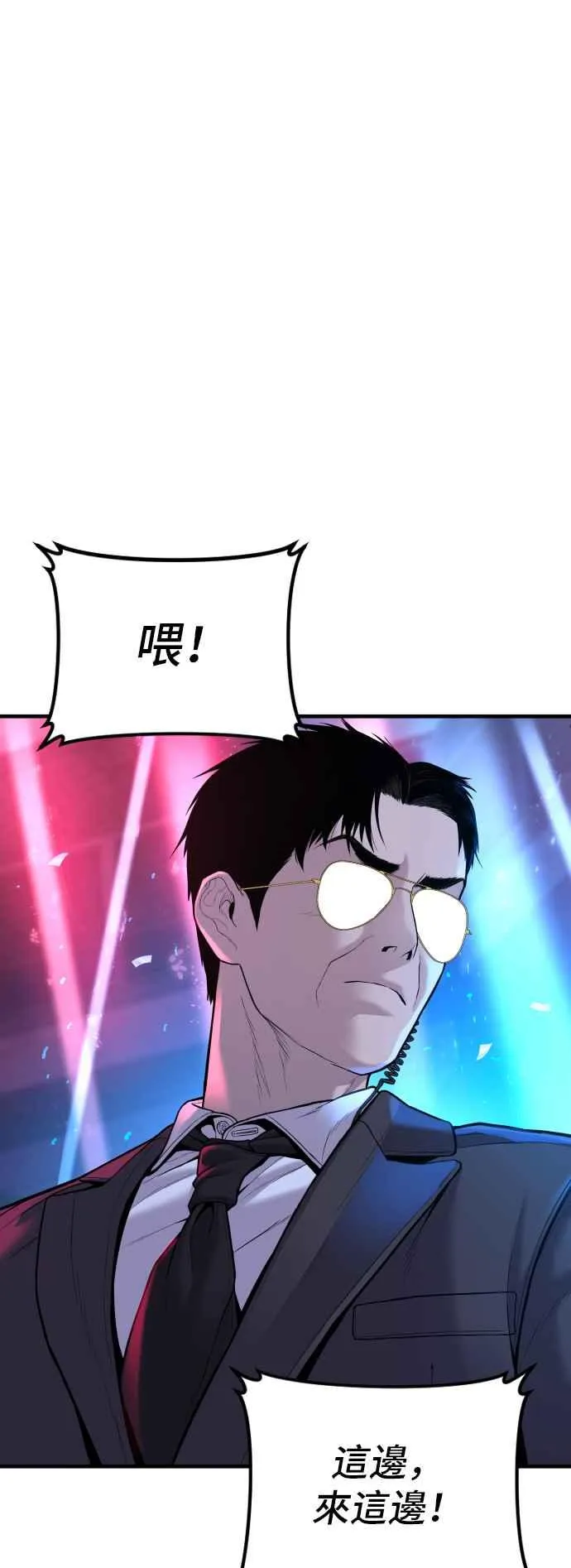 第113话 特别重视 第34页