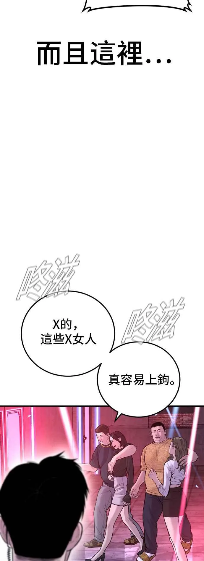 第113话 特别重视 第35页