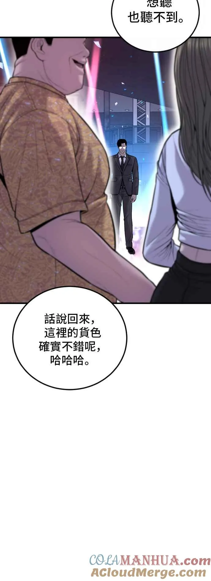 第113话 特别重视 第37页