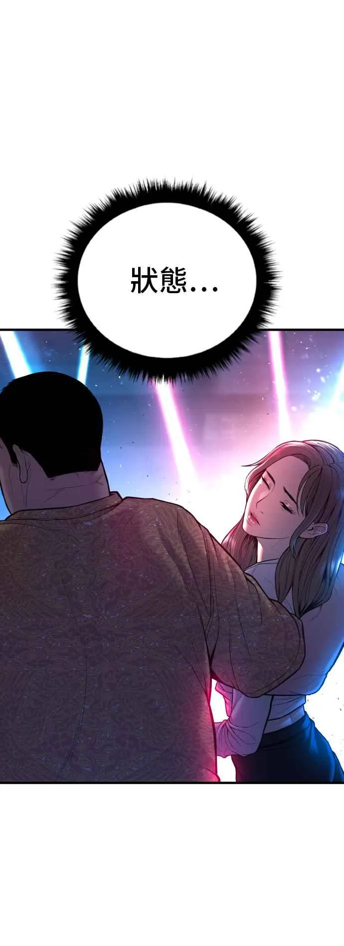 第113话 特别重视 第39页