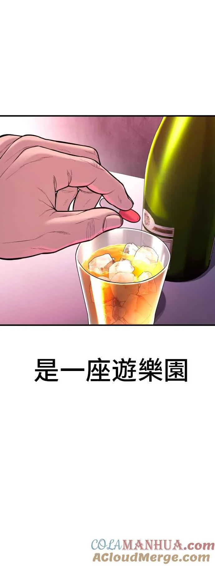 第113话 特别重视 第41页