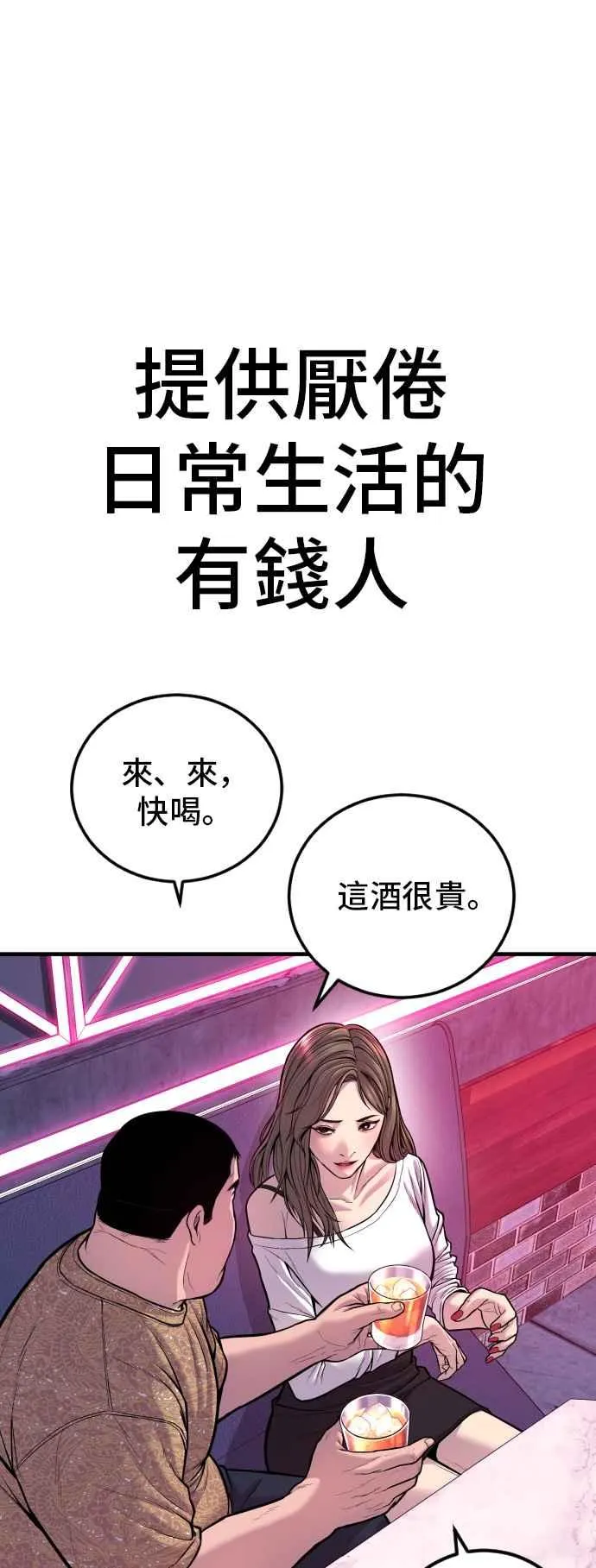 第113话 特别重视 第43页
