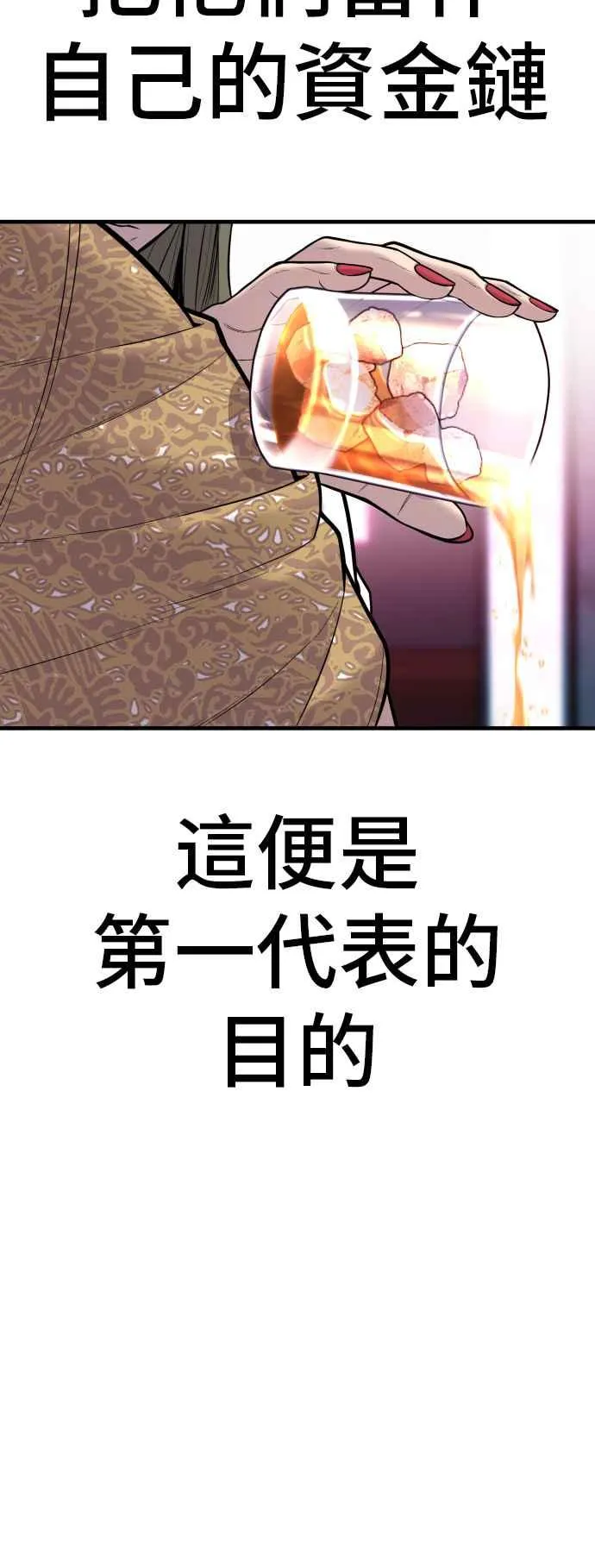 第113话 特别重视 第47页