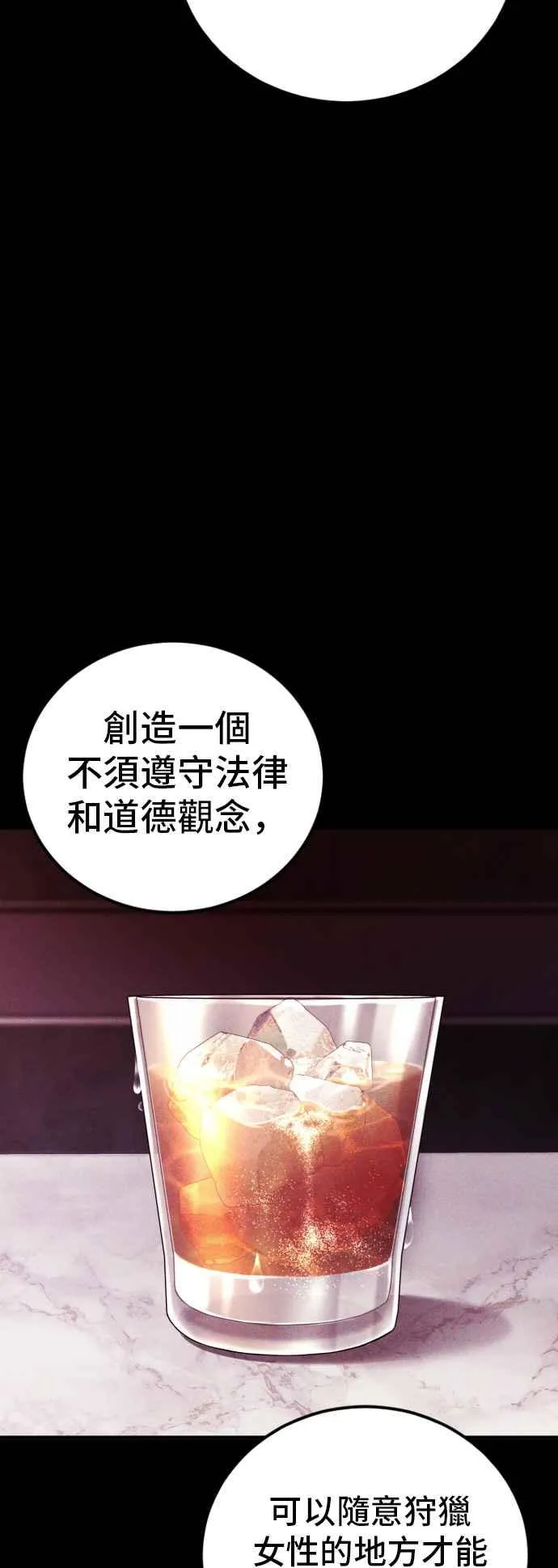 第113话 特别重视 第55页