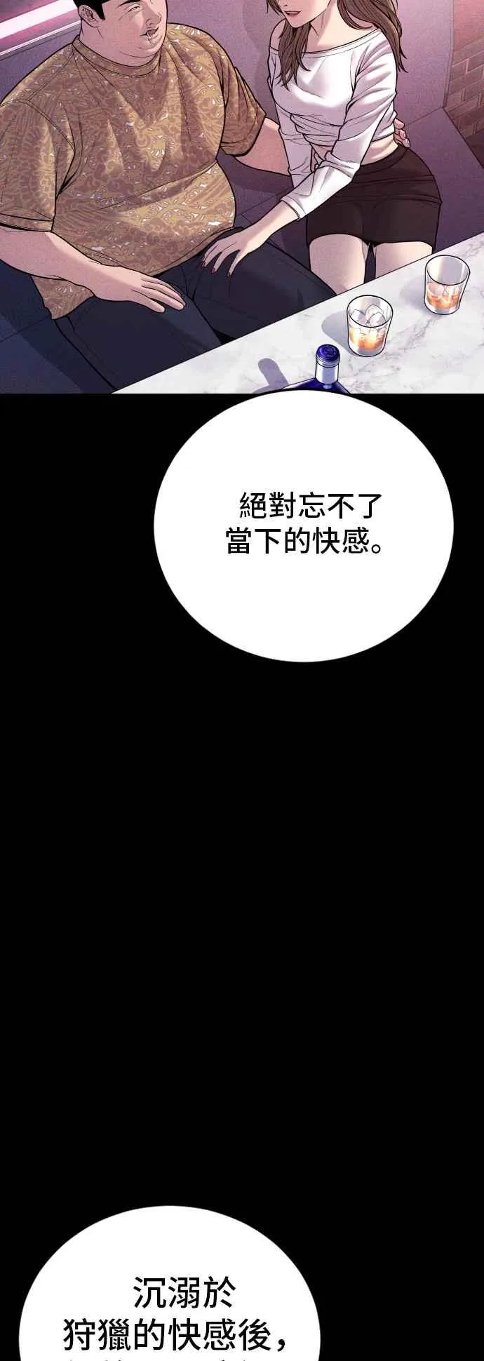 第113话 特别重视 第58页