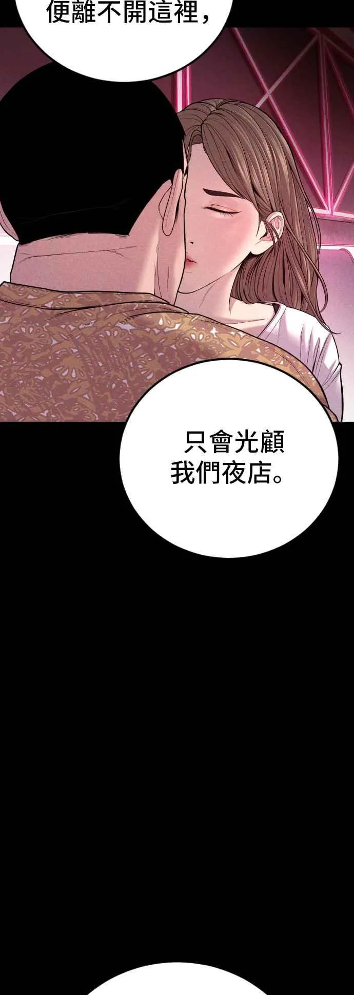 第113话 特别重视 第59页