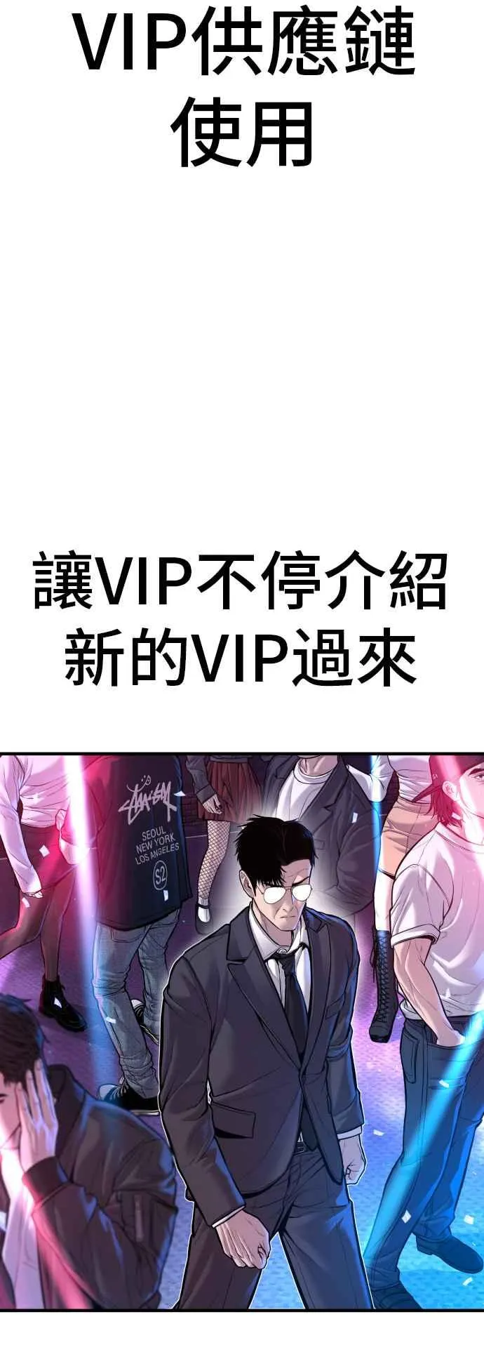 第113话 特别重视 第67页