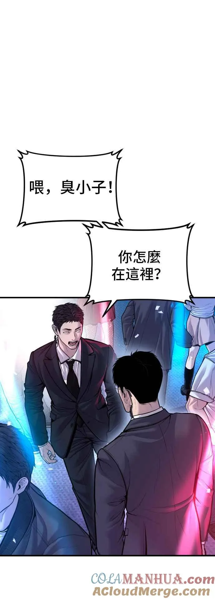 第113话 特别重视 第69页