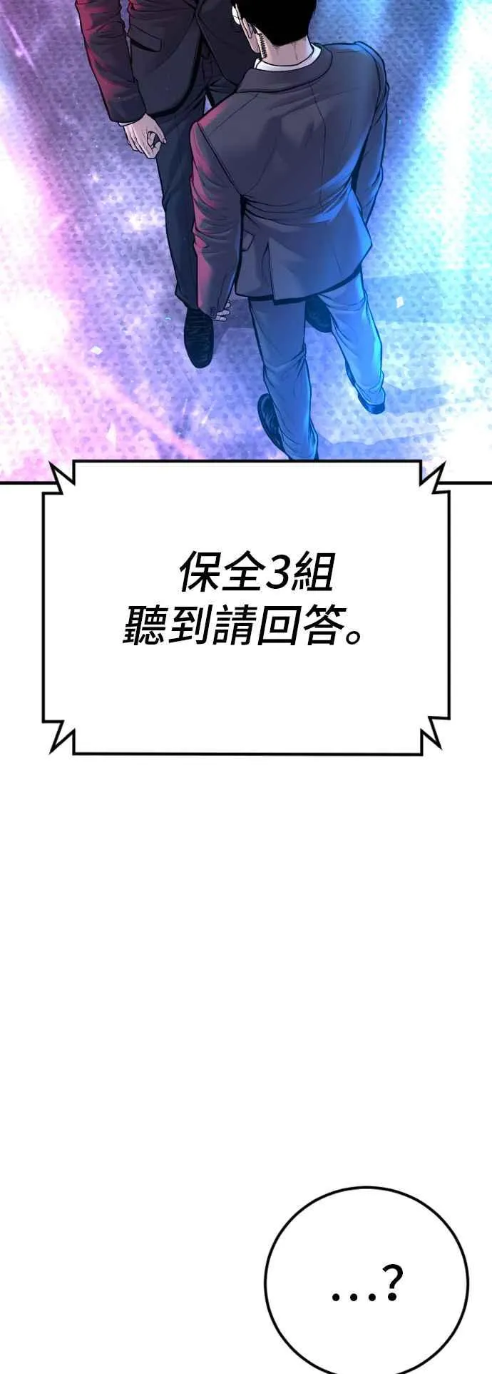 第113话 特别重视 第74页