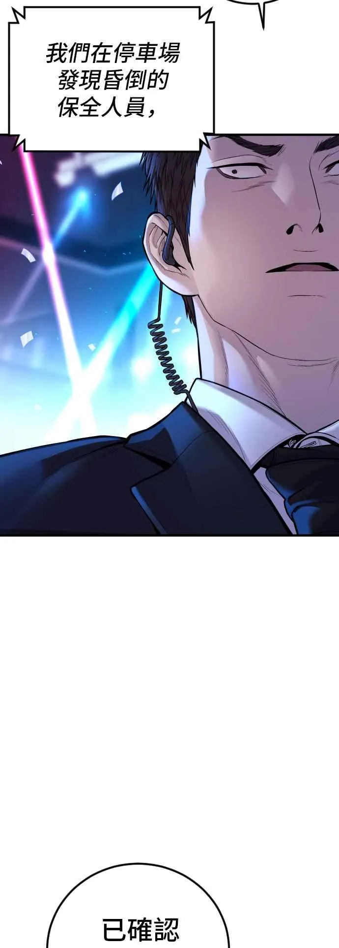 第113话 特别重视 第75页